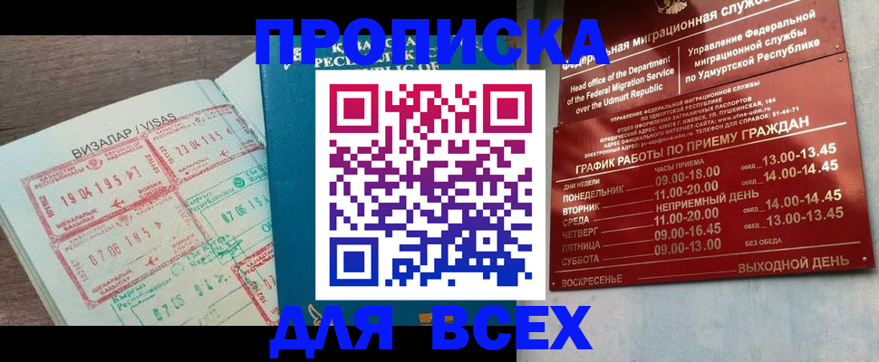 временная регистрация поиск в Фурманове