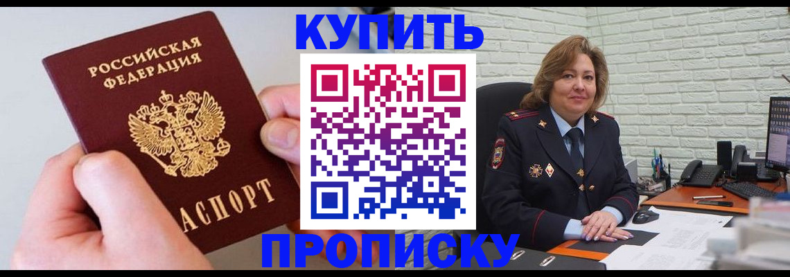 прописка иностранных граждан в Фурманове