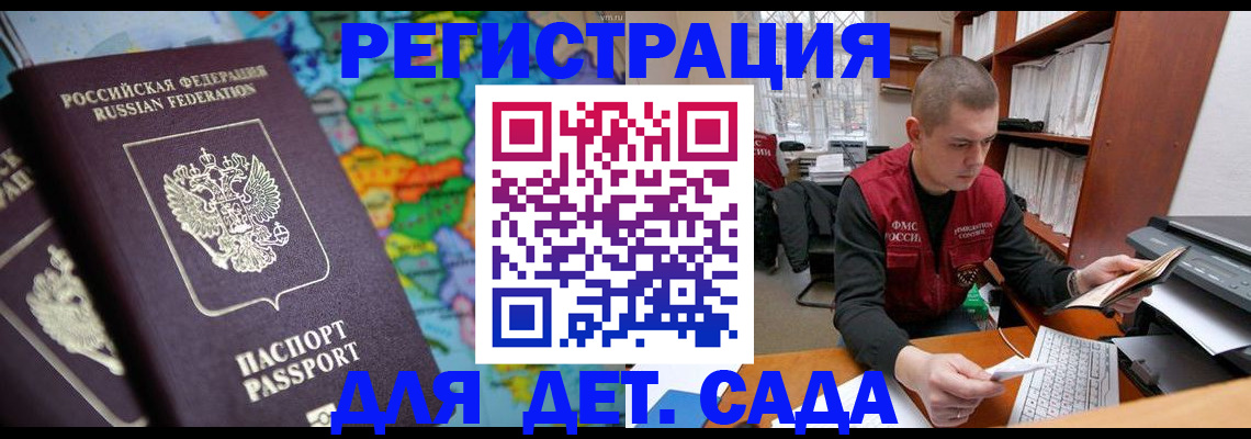 временная регистрация адрес в Фурманове