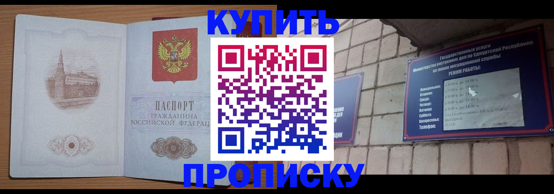 временная регистрация 2025 в Фурманове